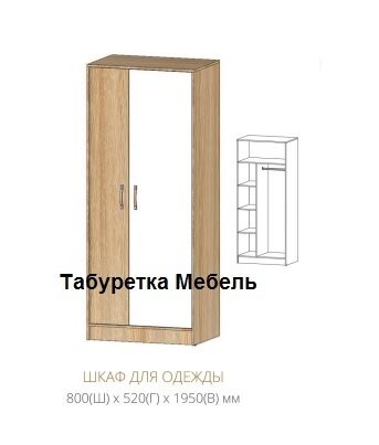 Шкаф для одежды БУРАТИНО,  сонома/белый